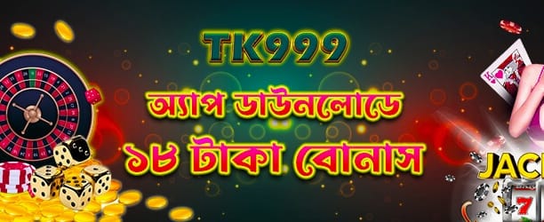 Winbid অ্যাপ ডাউনলোড করুন