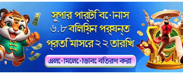 আজই জিতুন জ্যাকপট